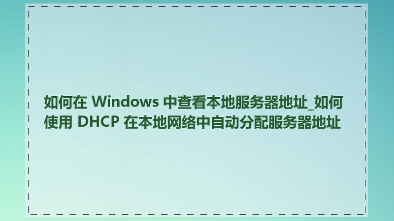 家政服务培训考核标准：最新规范全解析