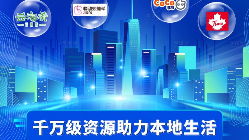 马桶疏通剂加盟店如何成功开设**